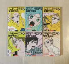 2025年最新】ハッピーマニア 全巻の人気アイテム - メルカリ