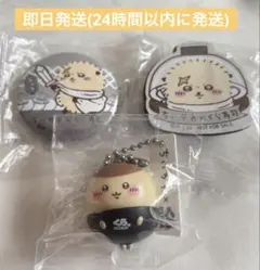 くら寿司 ちいかわ コラボ ビッくらポン ラッコ ハチワレ くりまんじゅう