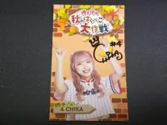 東京ヤクルトスワローズ passion 4CHIKA秋のはらぺこ大作戦直筆サイン