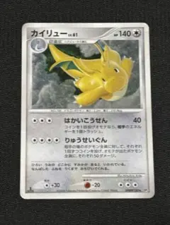 【中古品】 カイリュー　LV.61 HP140 DPBP#180 DP5 中古品】 カイリュー LV.61 HP140 DPBP#180 DP5 - メルカリ