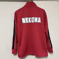 ♡*様 【タカラトミー】ハイキュー NEKOMA 音駒高校 ジャージ 4L