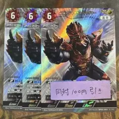 バトスピ 無幻魔人ジャクラス ジャグラー ［ウルトラ怪獣2020］×3