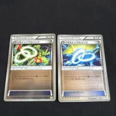 ⚫︎ジュカインソウルリンク CP4 ⚫︎ライボルトソウルリンク CP4