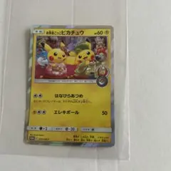 ポケモンカード お茶会ごっこピカチュウ プロモのサムネイル