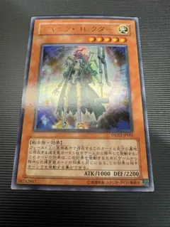 遊戯王　ジャンクコレクター　ウルトラレア