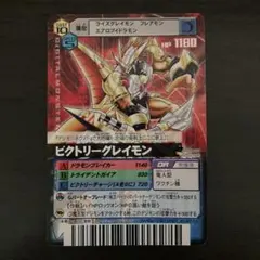 2025年最新】ビクトリーグレイモンの人気アイテム - メルカリ