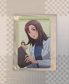 呪術廻戦 幻影夜行本舗 ファンパレ プロフィールカード 家入