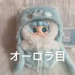 Yooki ヨーキ　くまちゃん　小熊冬眠　水色　青　新作 オーロラ目　レア目
