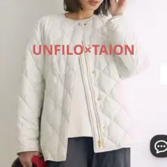 UNFILO×TAION キルティング ブルゾン ダウン S アンフィーロ