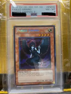 【美品】魔轟神グリムロ　英語版　1st シークレットレア　PSA8