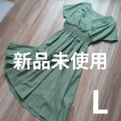 【新品未使用】カシュクールワンピース、Lサイズ、グリーン
