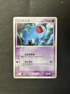 【ポケモンカード】超希少！　マクドナルド　ソーナンス　プロモ　神イラスト ポケモンカード ソーナンス マクドナルド プロモ - メルカリ