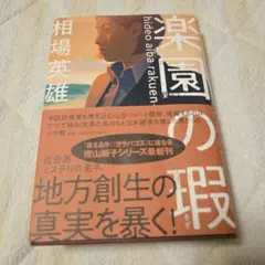 Item thumbnail for item dd69ca11-a8de-4d2c-9c98-41c16c57eaa3