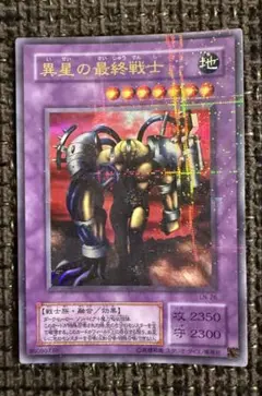 遊戯王 異星の最終戦士　パラレルウルトラ　偽造防止ホログラムシールずれ Amazon.co.jp: 遊戯王 LN-26-UR 《異星の最終戦士》 Ultra : ホビー