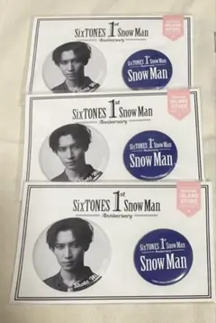 SnowMan 渡辺翔太　缶バッジ　3点セット