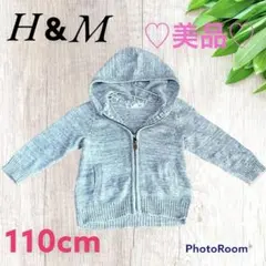 美品H&M ジャケット/カーディガン/アウター/グレー　子供服　110cm