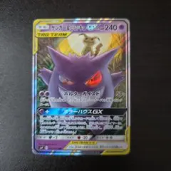 2026年最新】ゲンガー&ミミッキュgx rr sm9の人気アイテム - メルカリ