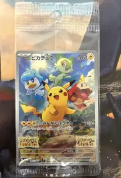 2026年最新】ピカチュウ プロモ 未開封 svの人気アイテム - メルカリ