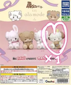 肩ズンFig. Lil ala mode mikko スフレ