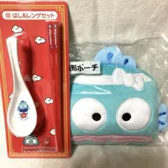 ハンギョドン当たりくじ レンゲセット　顔型ポーチ
