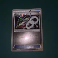 ルカリオソウルリンク　ハイクラスパックXY　ミラー ルカリオソウルリンク ミラー ハイクラスパックXY - メルカリ