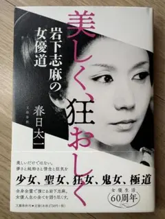 告白 : 美容師バラバラ殺人事件 - メルカリ