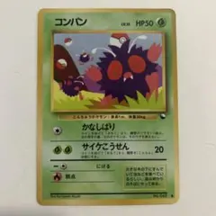コンパン ● 拡張シート第3弾(緑版)