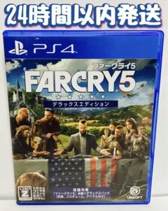 PS4 ファークライ5 デラックスエディション