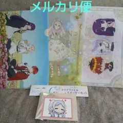 葬送のフリーレン Webくじ G賞 クリアファイル ファミマ クリアファイル