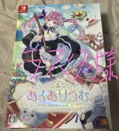 2025年最新】あくありうむ。 ドラマcdの人気アイテム - メルカリ