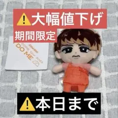 2026年最新】すのチル 向井康二の人気アイテム - メルカリ