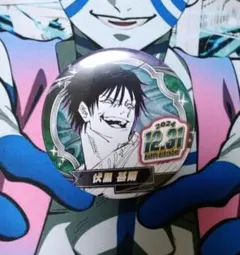 2025年最新】伏黒甚爾 バースデーの人気アイテム - メルカリ