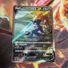 ヒスイダイケンキV SAR S12a VSTARユニバース 229/172 - メルカリ