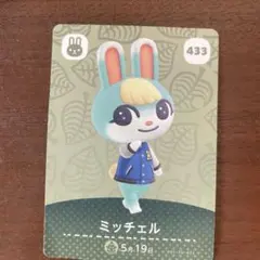 ミッチェル トレーディングカード 433