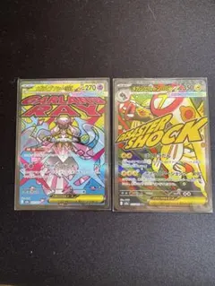 メガディアンシーex メガシビルドンex MA セット　ポケモンカード