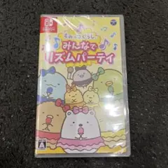 新品　すみっコぐらし みんなでリズムパーティ