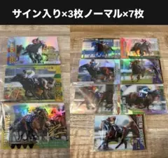 サラブレッドホースコレクション サインあり込み セット - メルカリ