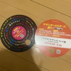 2025年最新】サザンオールスターズうちわの人気アイテム - メルカリ