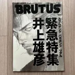 バガボンド 非売品 懸賞 ポスター 4枚セット 井上雄彦 スラムダンク 講談社 - 超希少！！ バガボンド デカボンド 井上雄彦 懸賞品