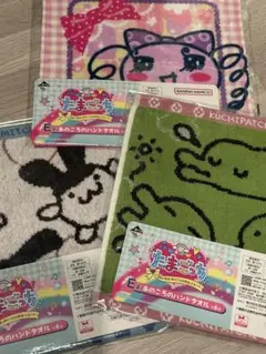 たまごっち 一番くじ E賞 あのころのハンドタオル 3枚セット