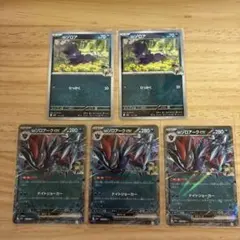 ポケモンカード Nのゾロア Nのゾロアークex