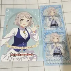 リーリヤ セット