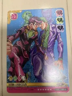 ジョジョ　abc JOJO ABCカード　仗助　川尻浩作