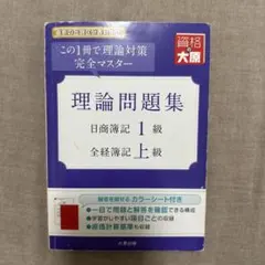 2025年最新】簿記 大原 1級の人気アイテム - メルカリ