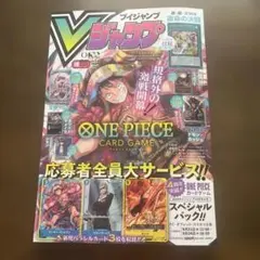 新品未読Vジャンプ2026年11月特大号付録完備 - メルカリ