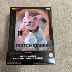 ドラゴンボールZ MATCH MAKERS 魔人ブウ(純粋) フィギュア