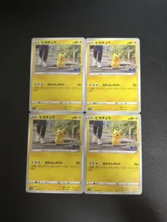 ポケモンカード e ノーマル まとめ売り ピカチュウ 2025年最新】ピカチュウノーマルの人気アイテム - メルカリ