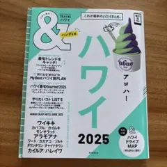 ハワイ 地図・旅行ガイド