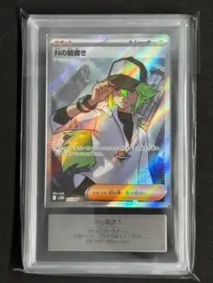 Nの筋書き ホロトレーナーズカード SAR 未使用品 ☆ 2025年最新】ポケモンカード N SRの人気アイテム - メルカリ