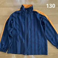 ジャージ　130
